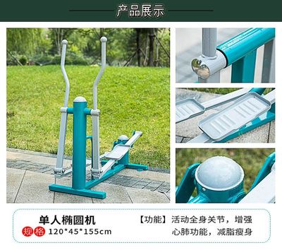 長沙開福區(qū)戶外健身設(shè)施 8年以上品質(zhì)，社區(qū)休閑新選擇